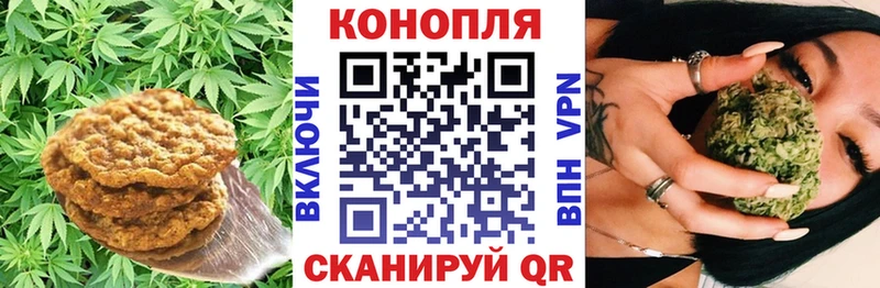 Canna-Cookies конопля  Котельники 