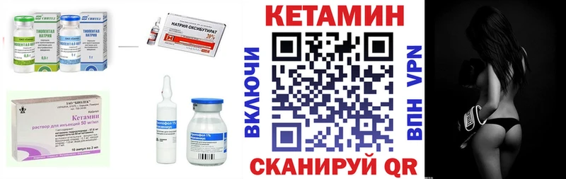 Кетамин ketamine  где продают наркотики  Котельники 