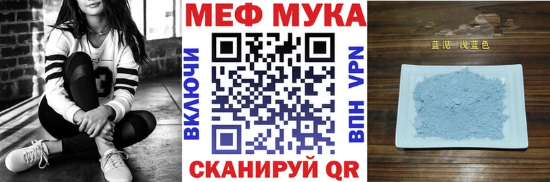 МЯУ-МЯУ кристаллы  Котельники 